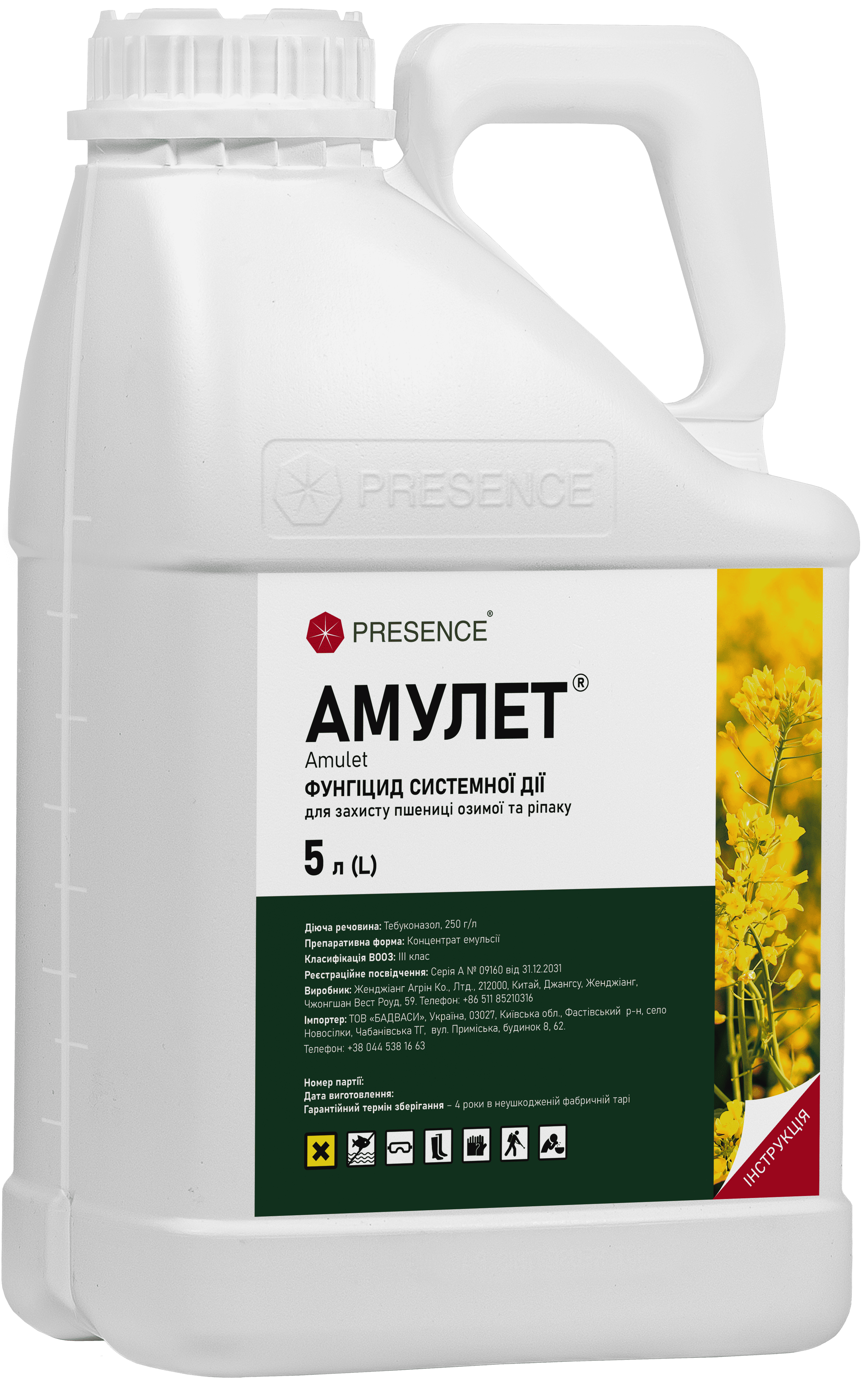 Амулет
