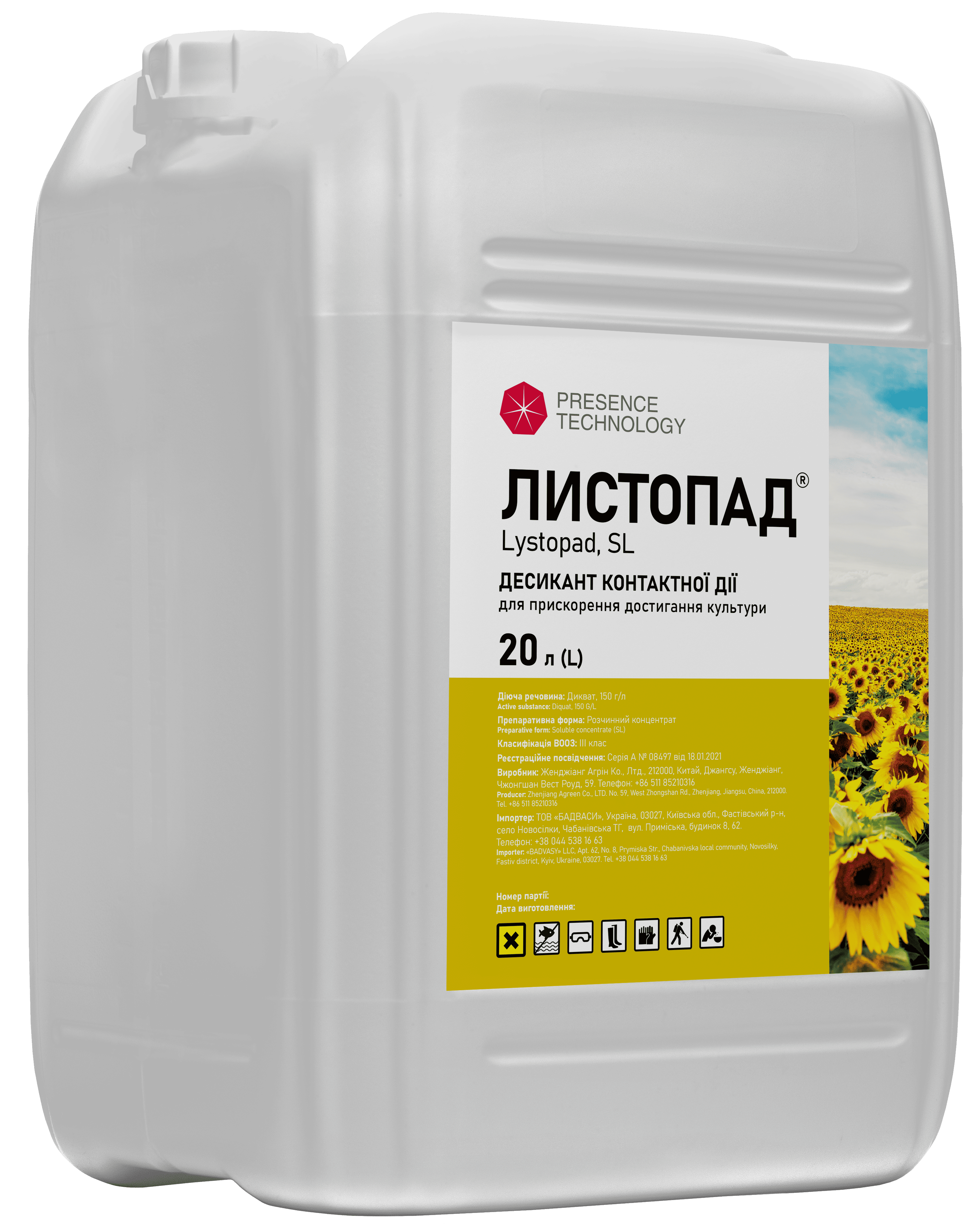 Листопад