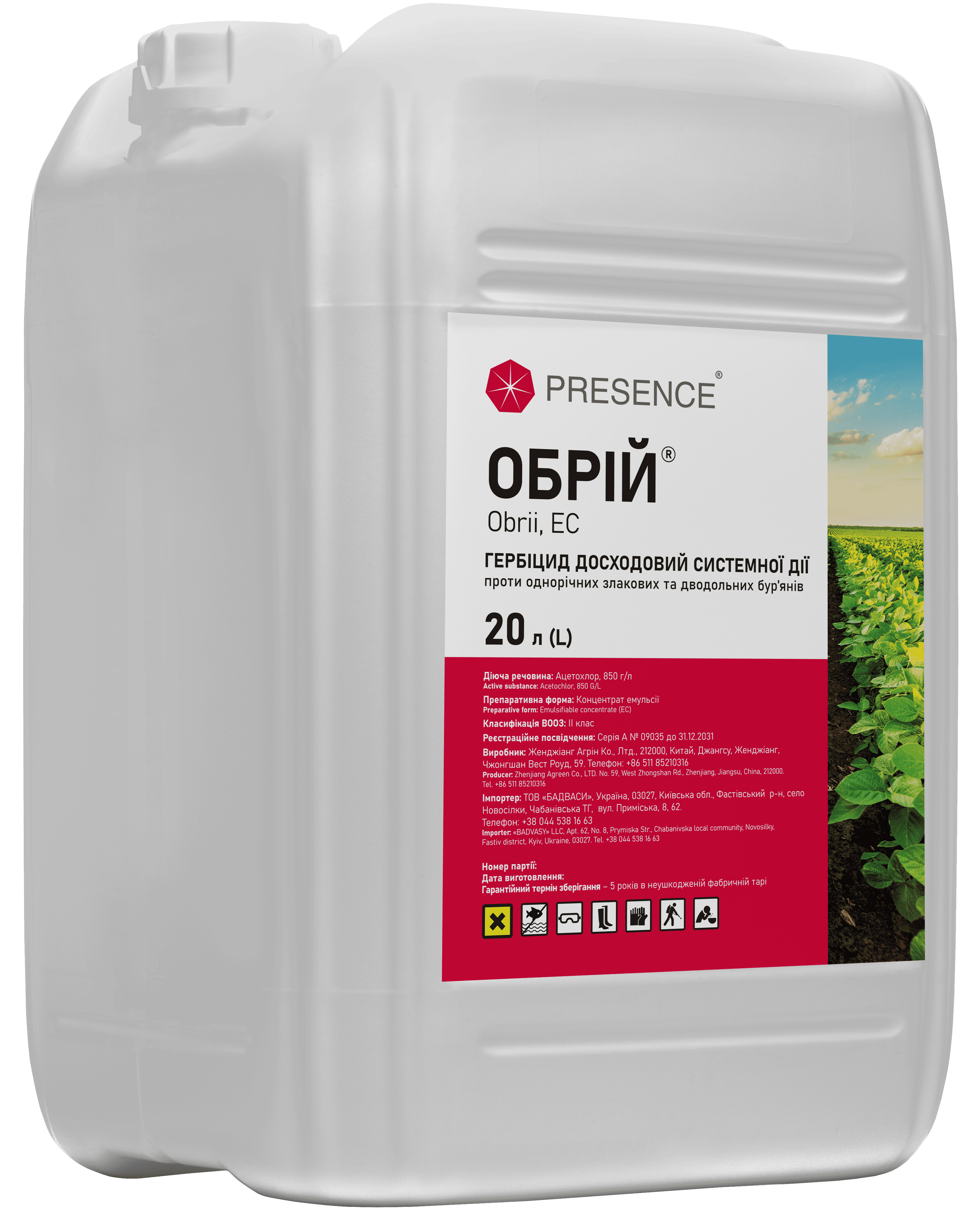 Обрій