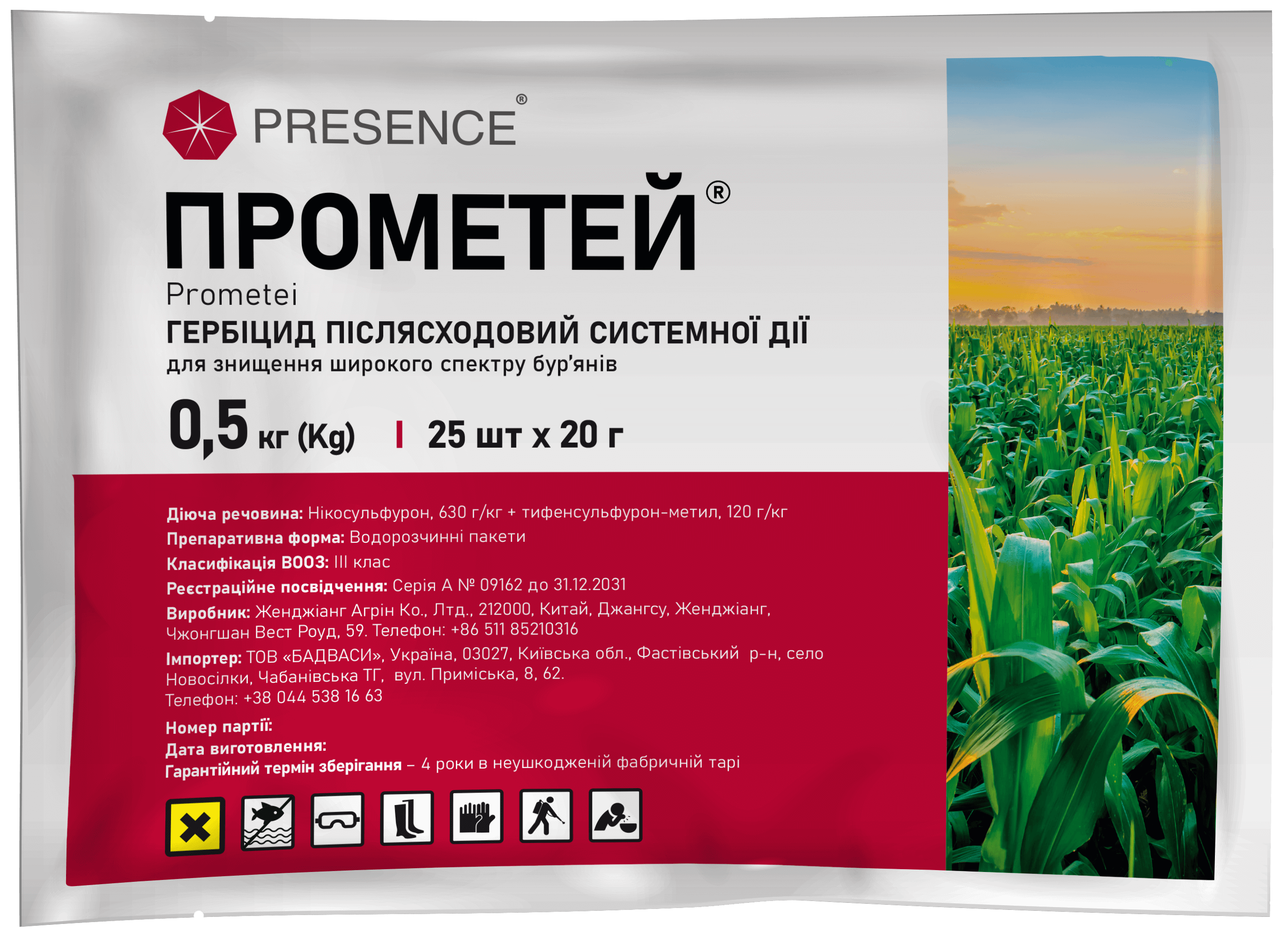 Прометей