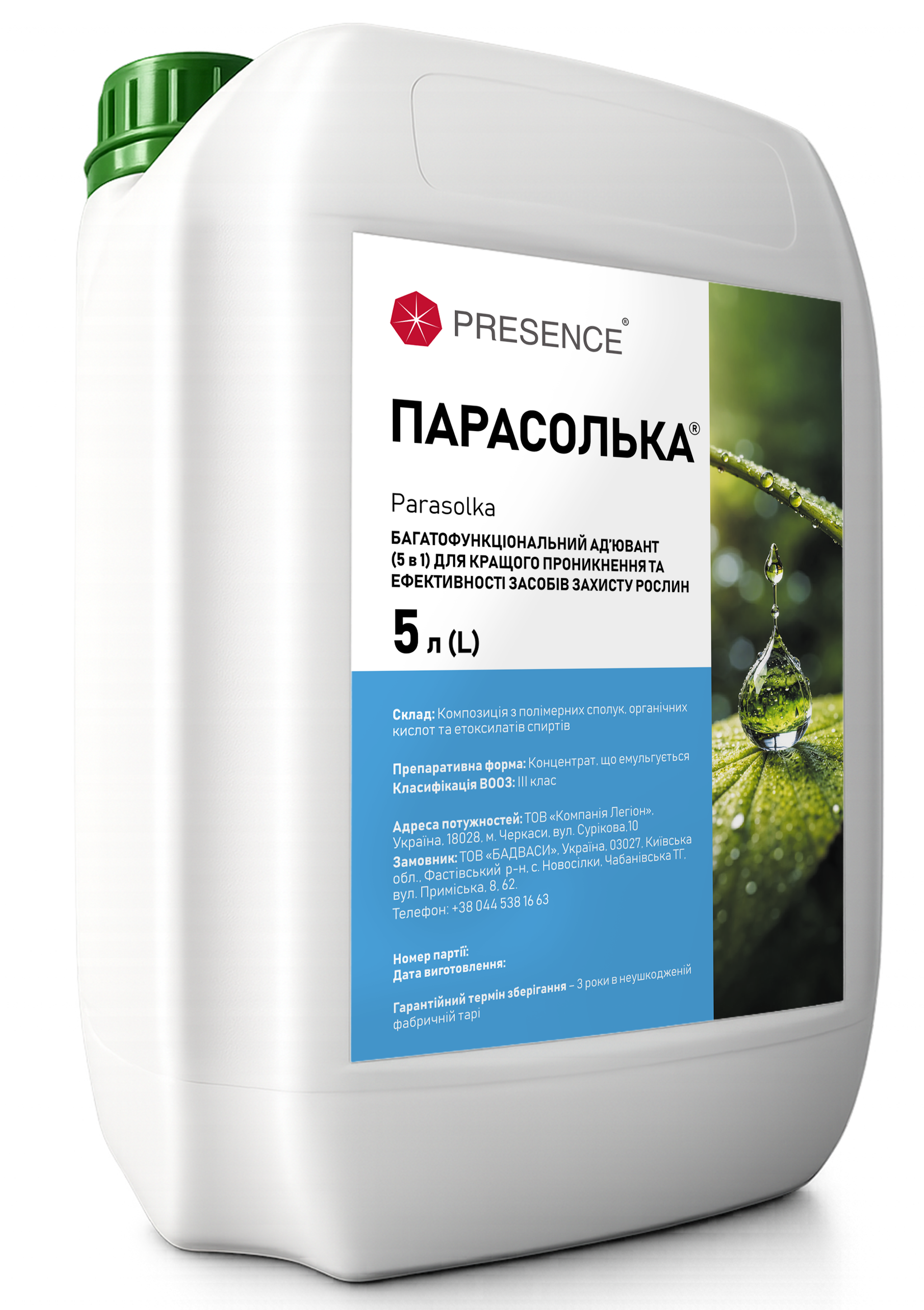 Парасолька